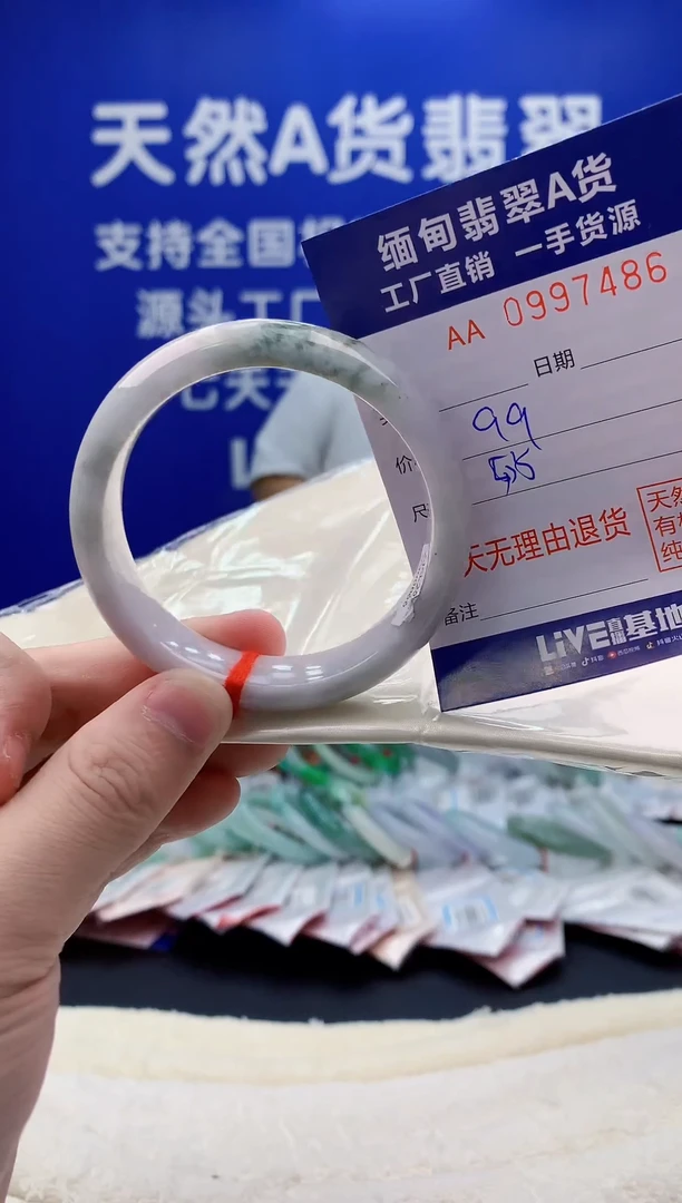 未镶嵌手镯翡翠86天然翡翠A货