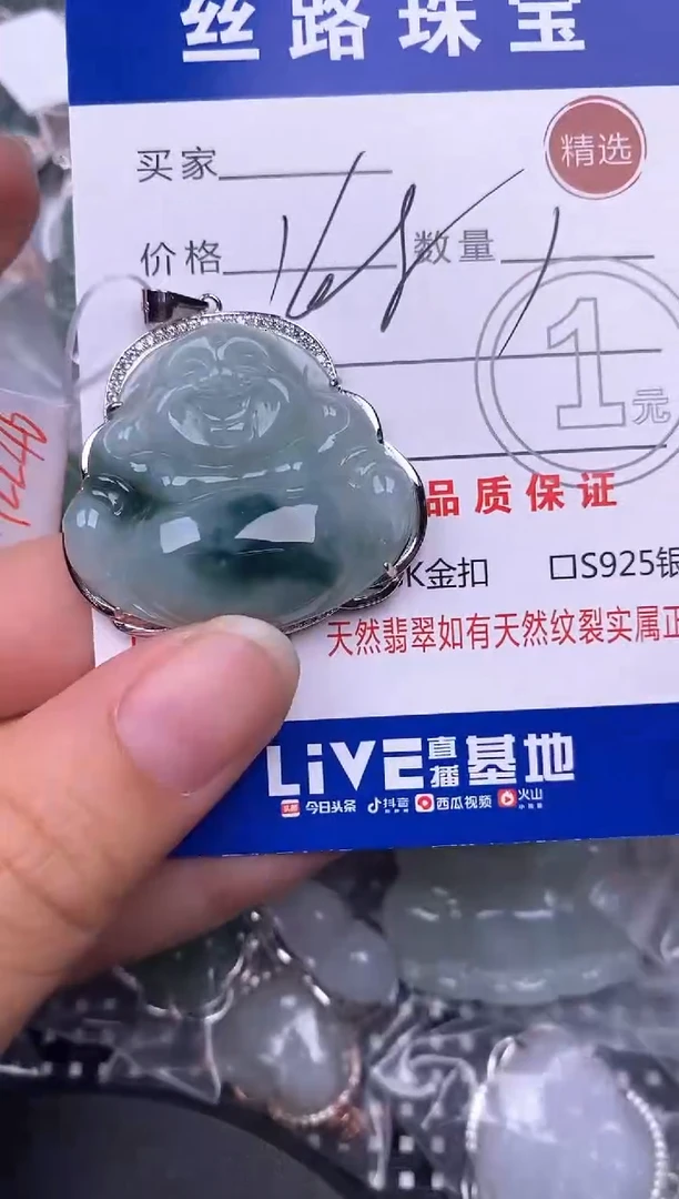 颈饰银S925镶嵌翡翠挂件