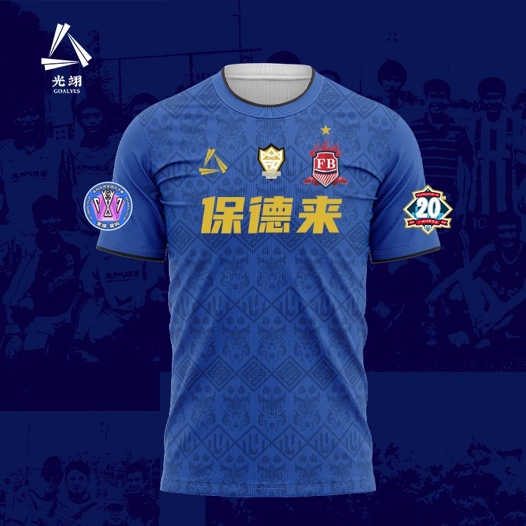 光翊 x 广州FB同款球衣足球服定制短袖训练服队服比赛服速干透气