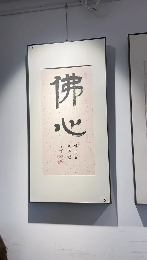 【闪购商品】定制，书法，徐寒（不带框）