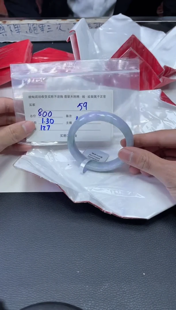 【闪购商品】定制翡翠1未镶嵌毛货手镯需精细抛光/59