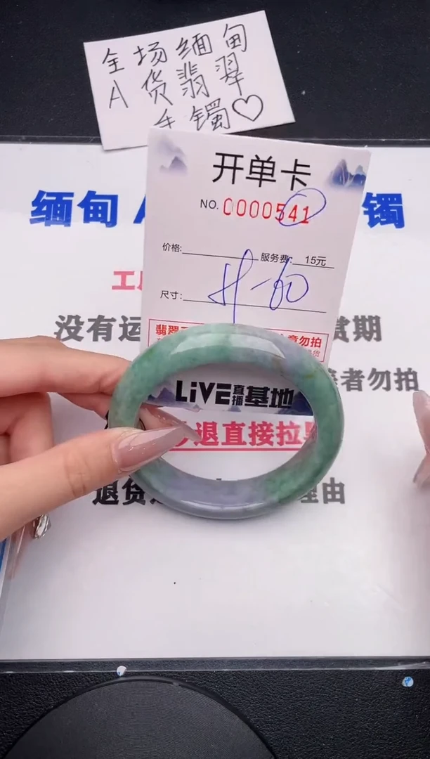 未镶嵌手镯翡翠41