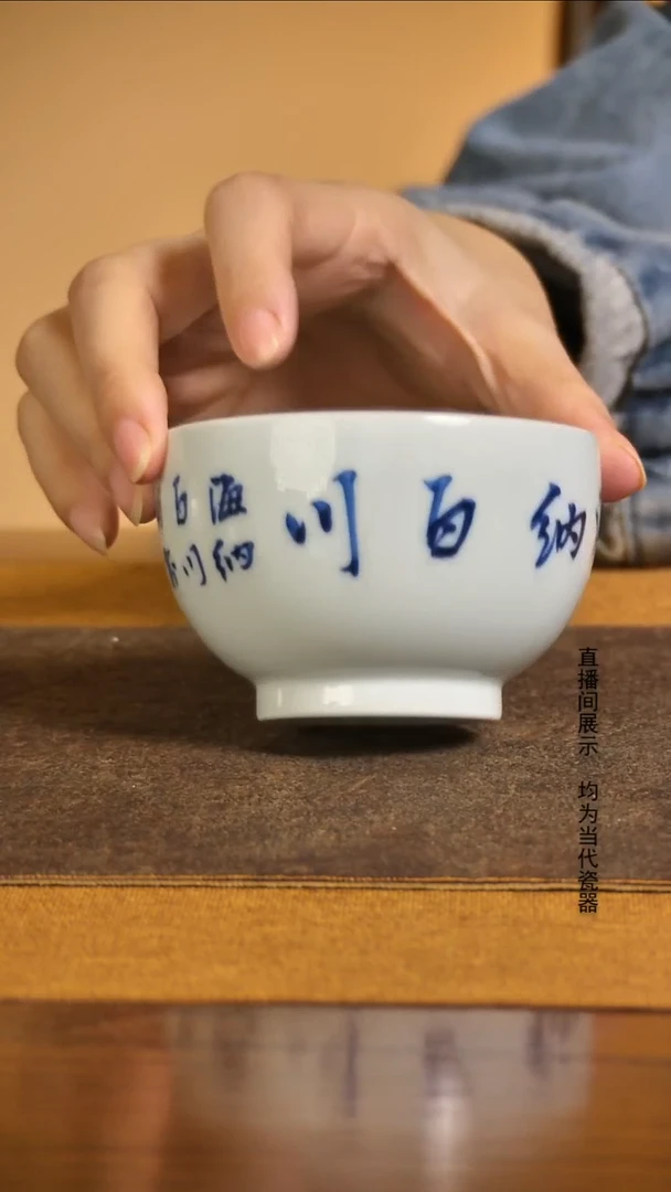 海纳百川圆心杯ch0295