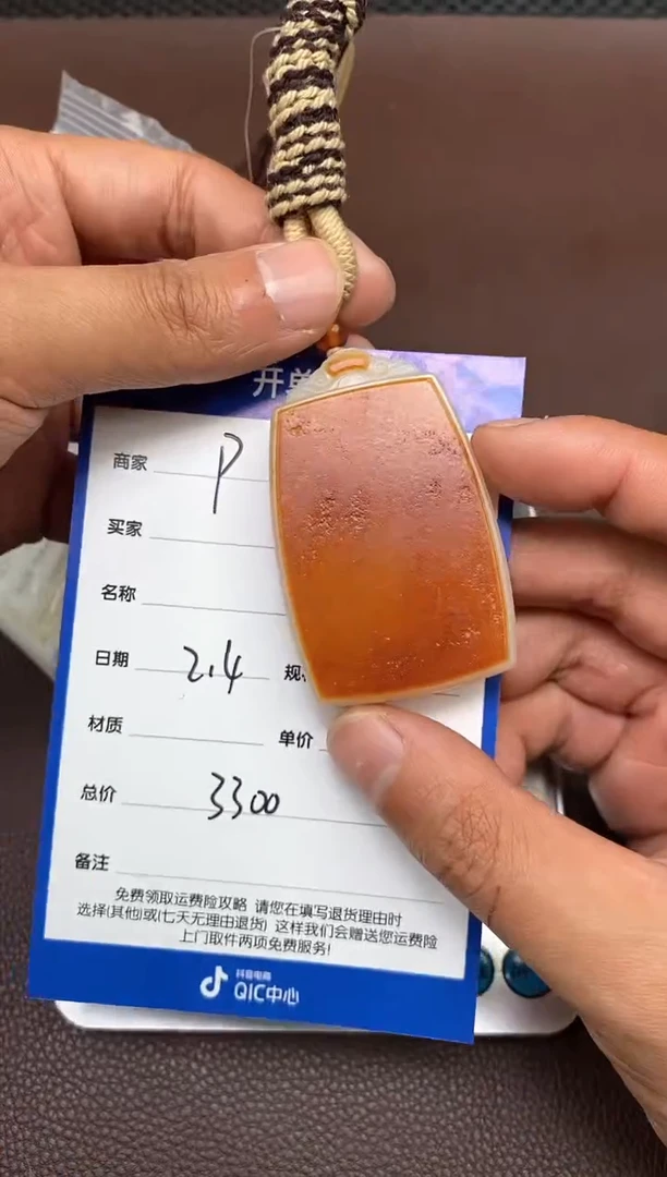 【闪购商品】和田玉p2.4拍一发一多样性发货未镶嵌47