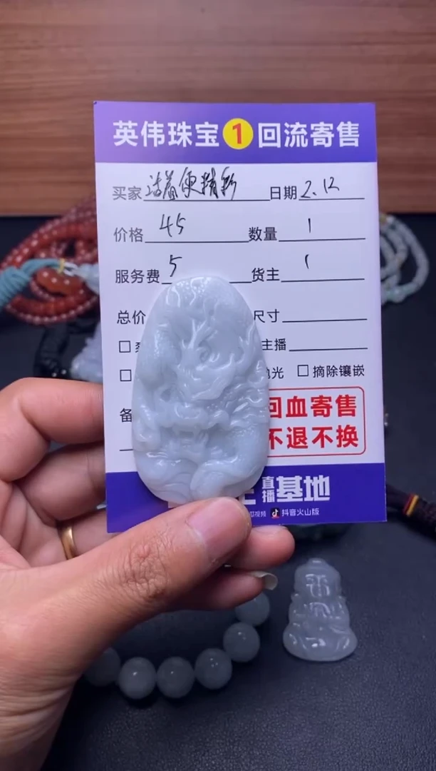 【闪购商品】翡翠颈饰未镶嵌吊坠
