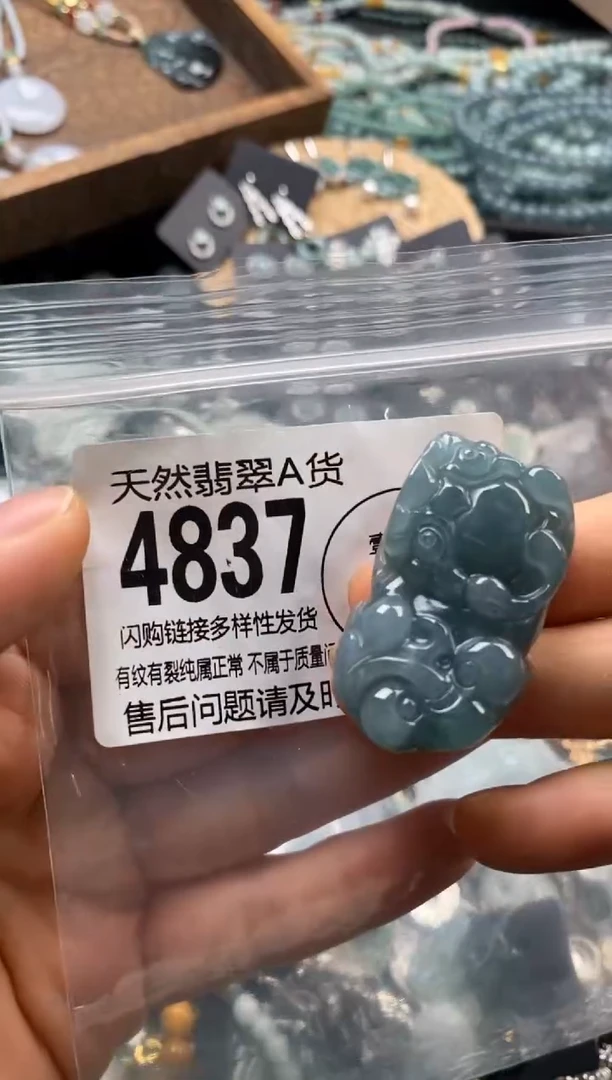 翡翠未镶嵌颈饰翡翠4837
