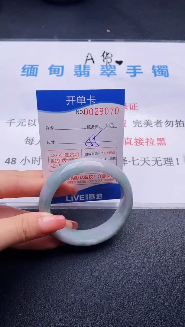 翡翠手镯未镶嵌70拍哪个图片就是发哪个