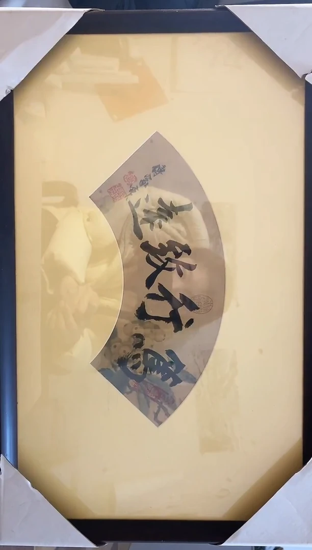 书法傅家宝老师国画作品