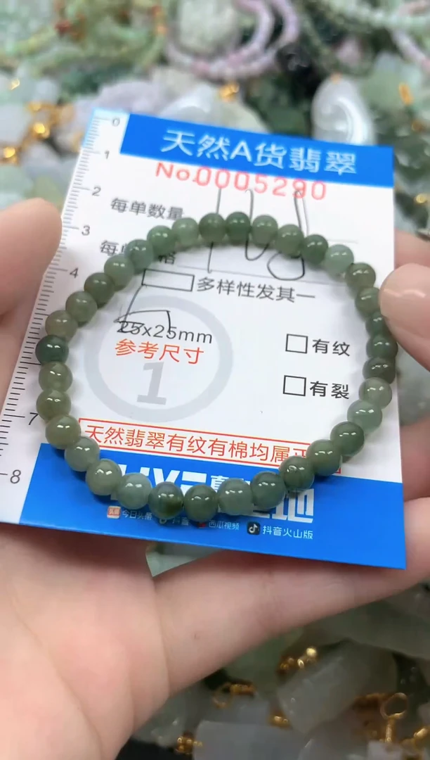 颈饰未镶嵌翡翠净货挂件-5290