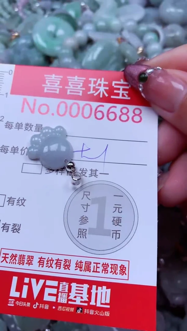 吊坠(不含链)未镶嵌翡翠6688