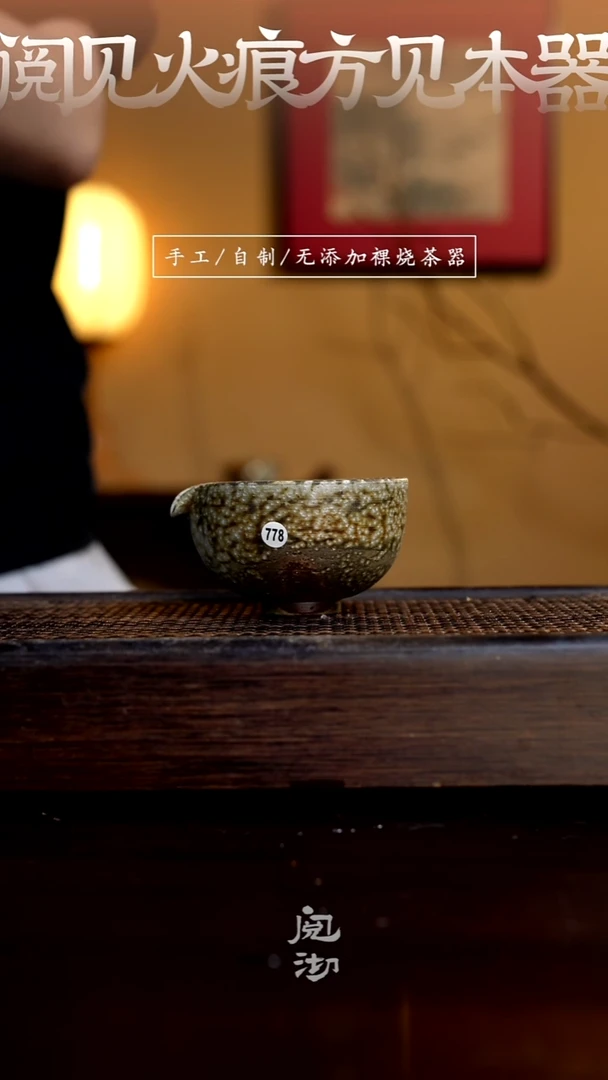778瑕疵公道