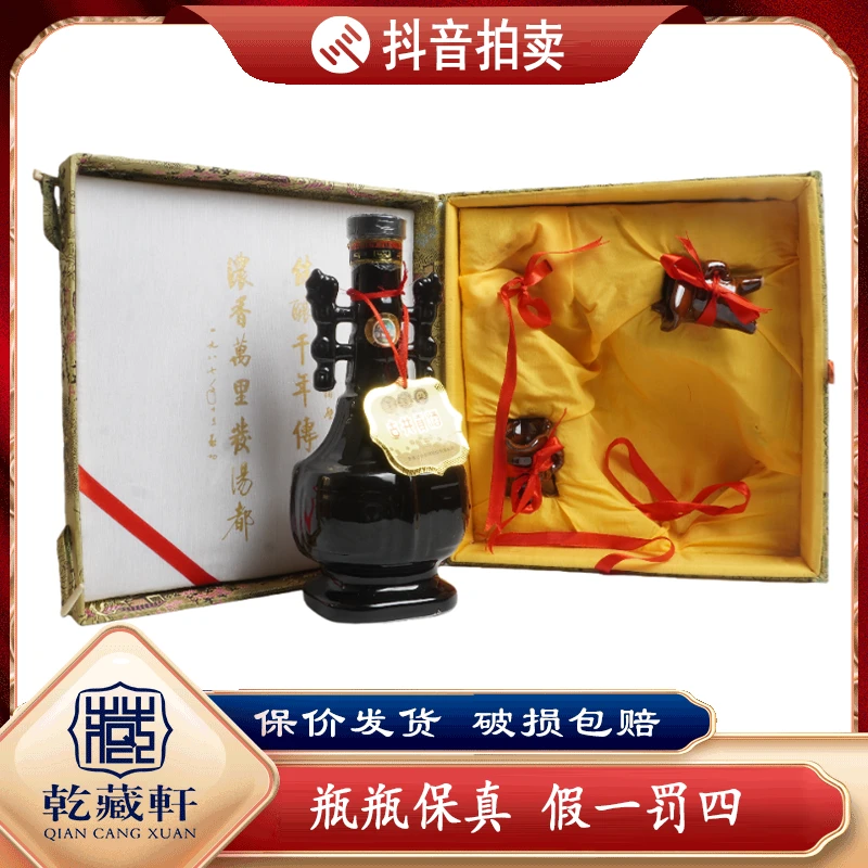 九十年代古井贡酒锦盒55度浓香型白酒500ml-9523