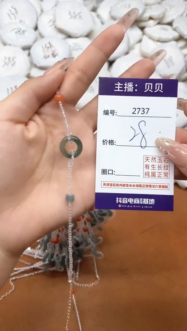 未镶嵌手链翡翠2737手链