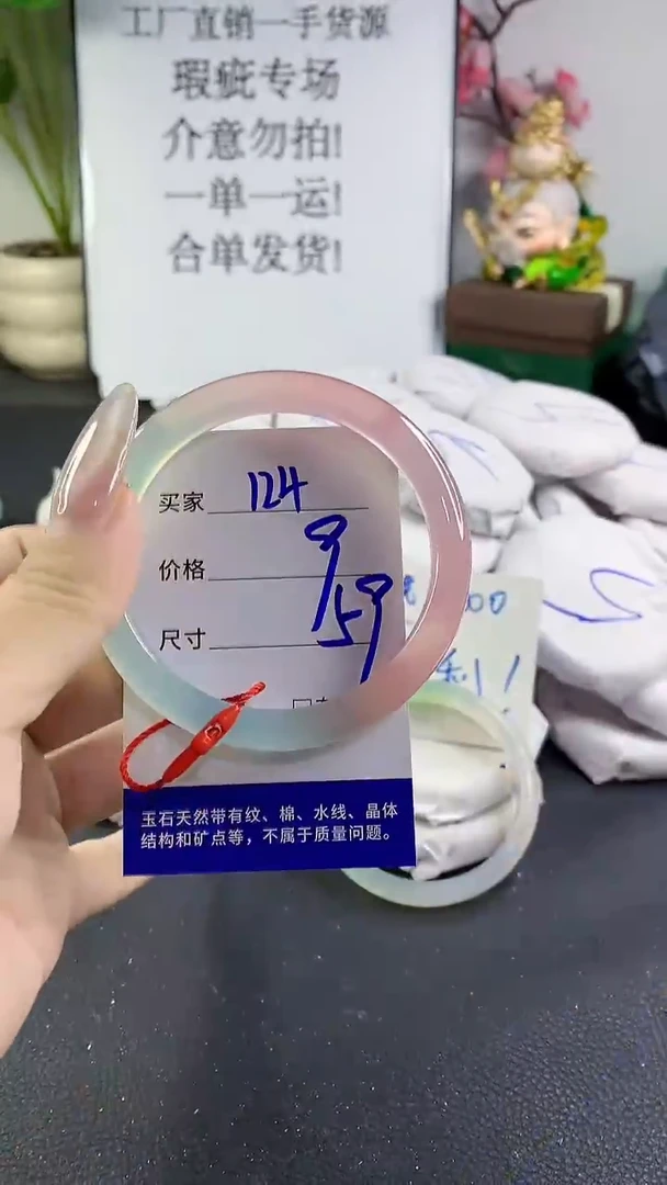 手镯玛瑙/玉髓未镶嵌124