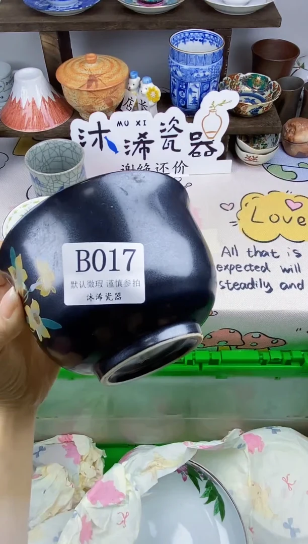 瓷片如**愿B      017