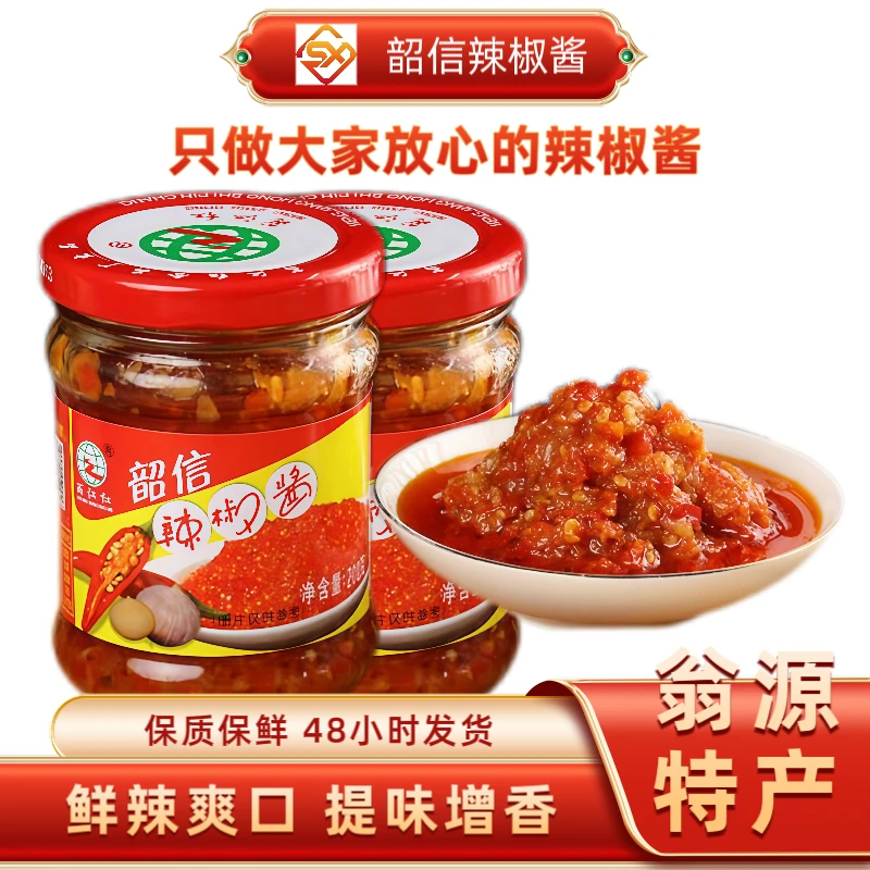 韶信翁源韶信辣椒酱韶关蒜蓉辣椒酱香辣下饭菜拌饭酱厨房调味品