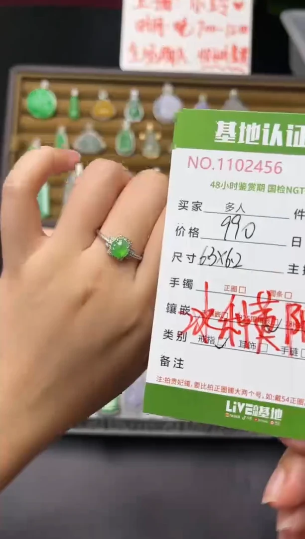 银S925镶嵌戒指翡翠多人