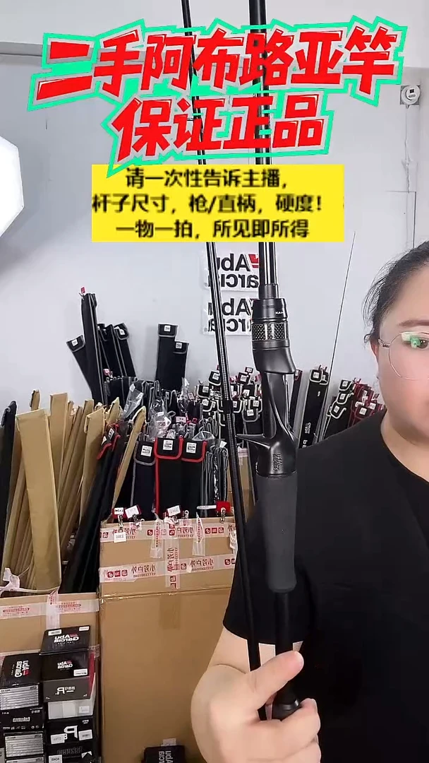 7881二手阿布黑马仕3代1.98米ML枪柄