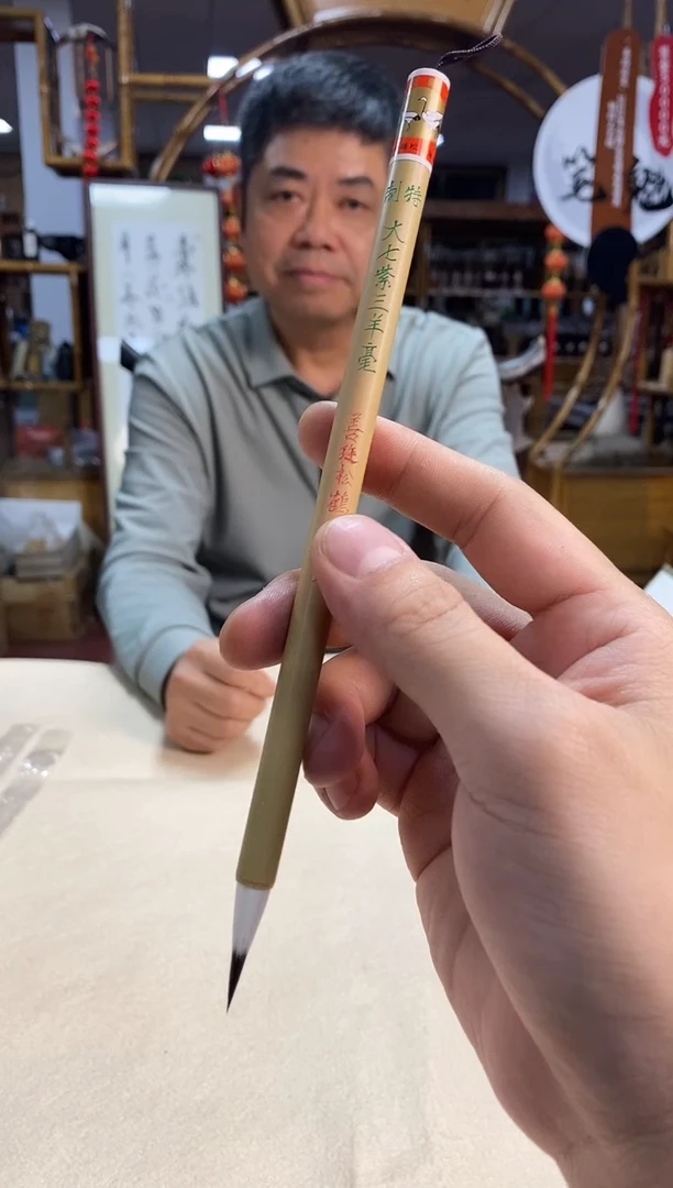 2荣宝斋精品文房 特制大七紫三羊