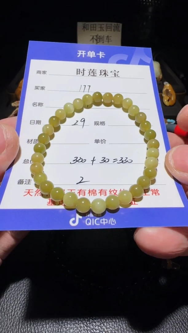 未镶嵌和田玉挂件?****西手串