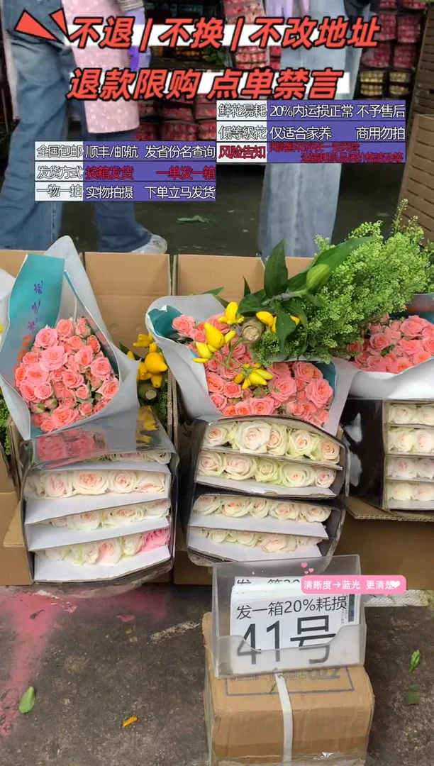 41号♥含20%耗损发一箱