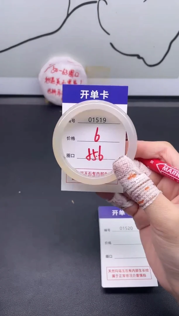 手镯玛瑙/玉髓未镶嵌1519