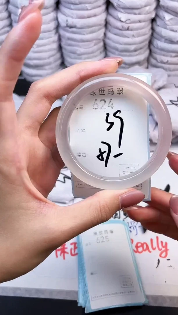 手镯玛瑙/玉髓未镶嵌624