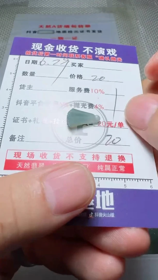 定制翡翠未镶嵌冒*11111111111111111