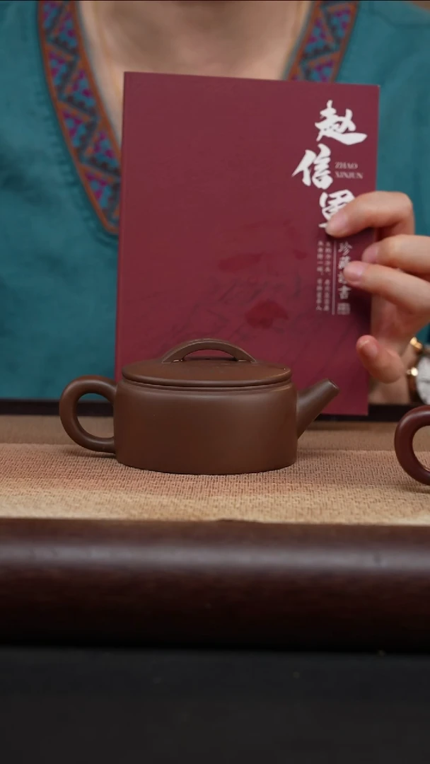 紫砂其他观沧海汉瓦-赵信军MH-1365