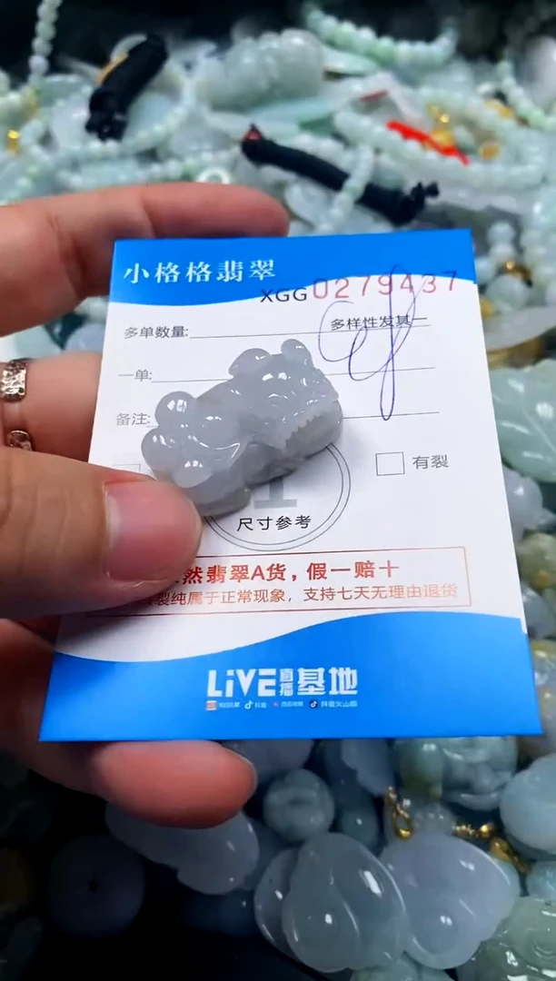 颈饰未镶嵌翡翠闪购商品00279437