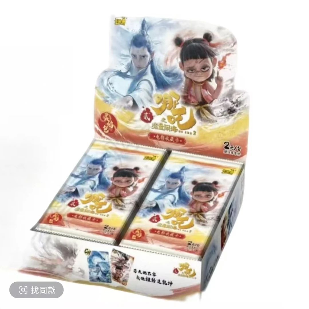 【福袋】哪吒之魔童闹海收藏卡牌