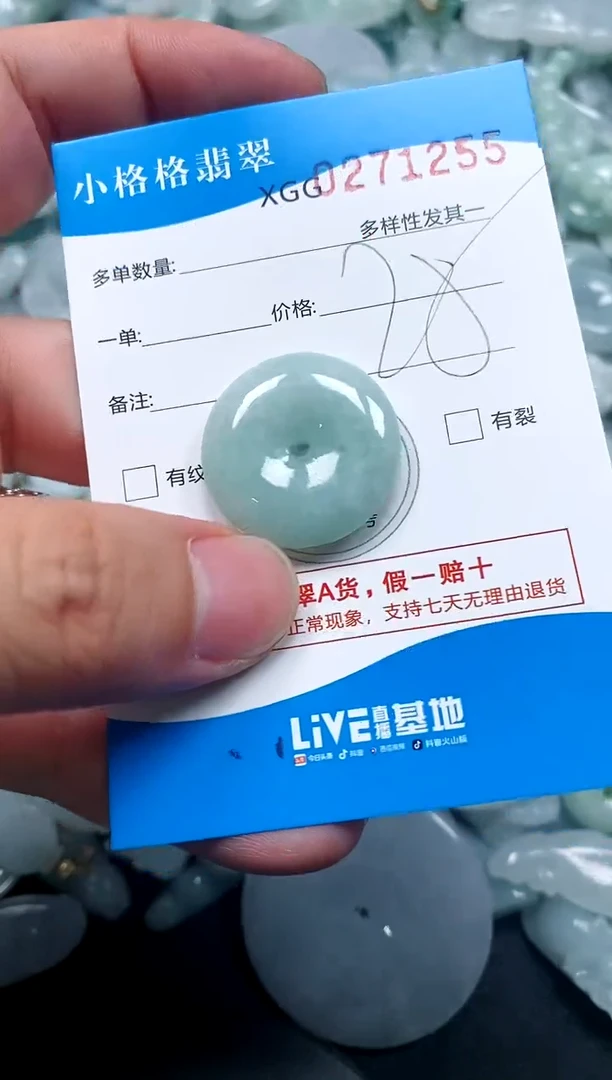 翡翠未镶嵌颈饰闪购商品0271255