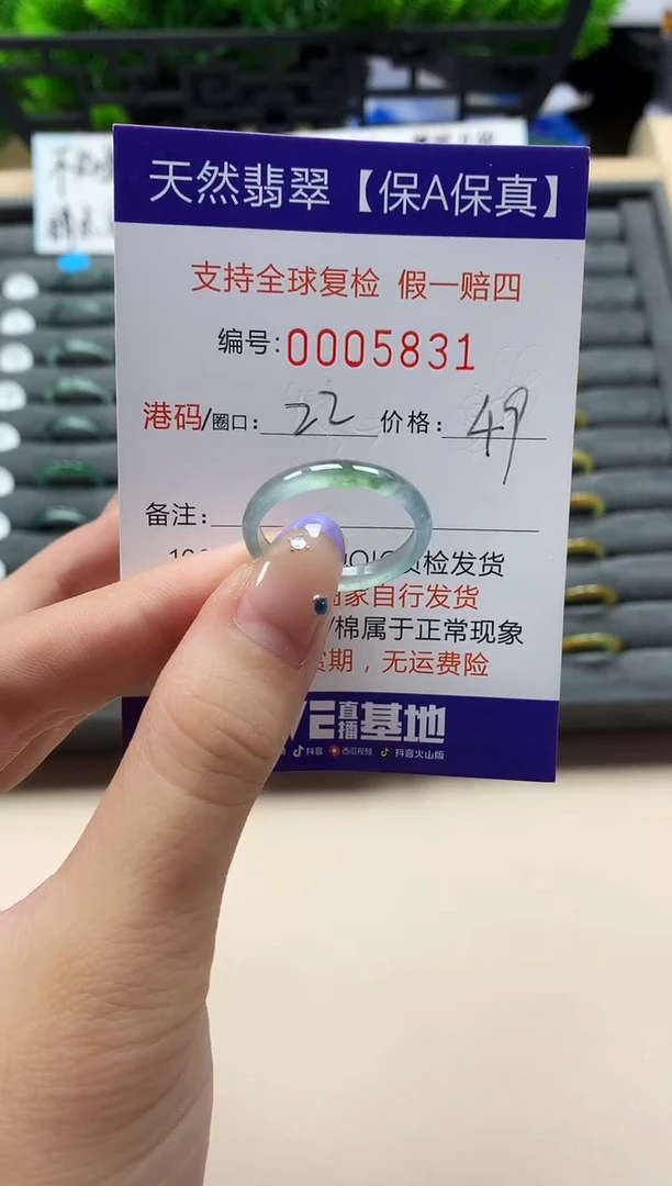 未镶嵌戒指翡翠天然  5831
