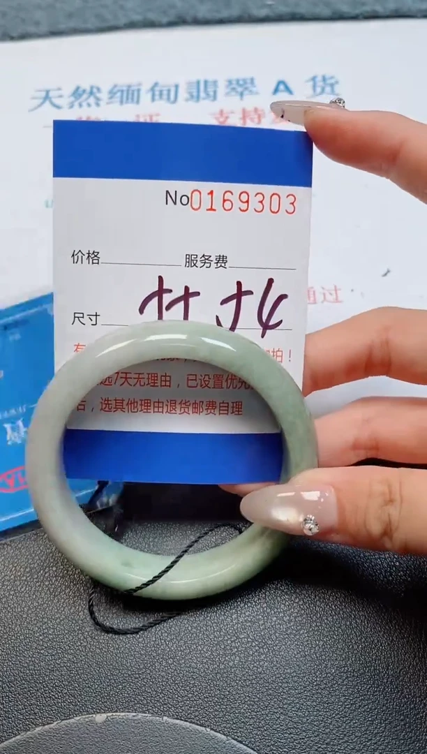 未镶嵌手镯翡翠天然缅甸翡翠169303