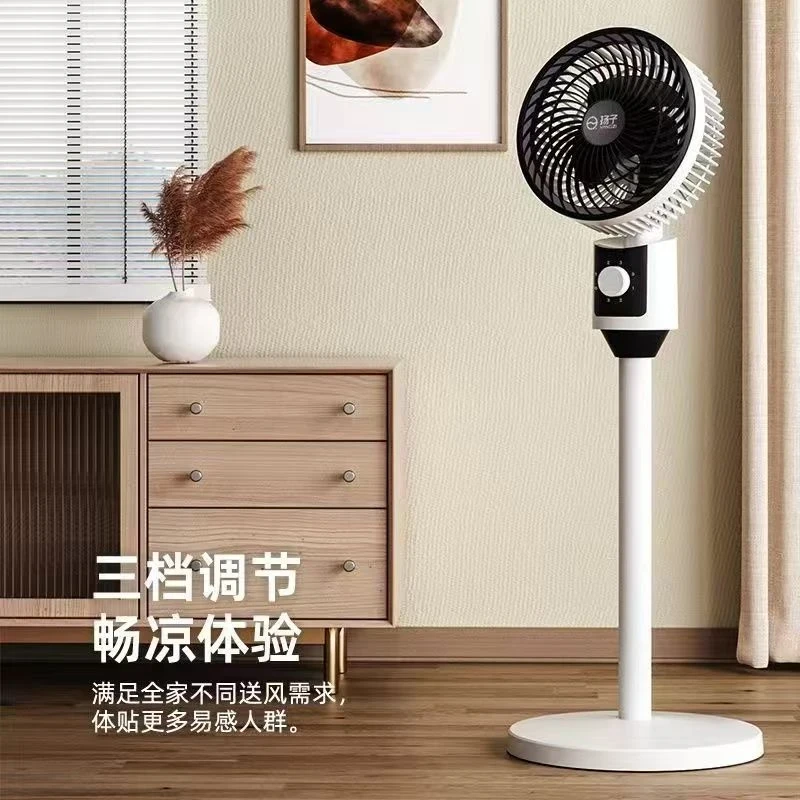 扬子循环扇家用电风扇静音办公台扇三挡落地循环扇小型立式电风扇