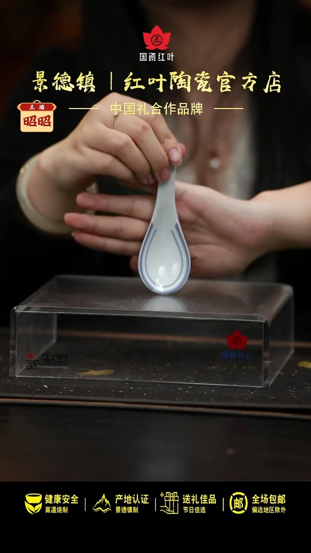 瓷1个正价清游小勺-天香翡翠