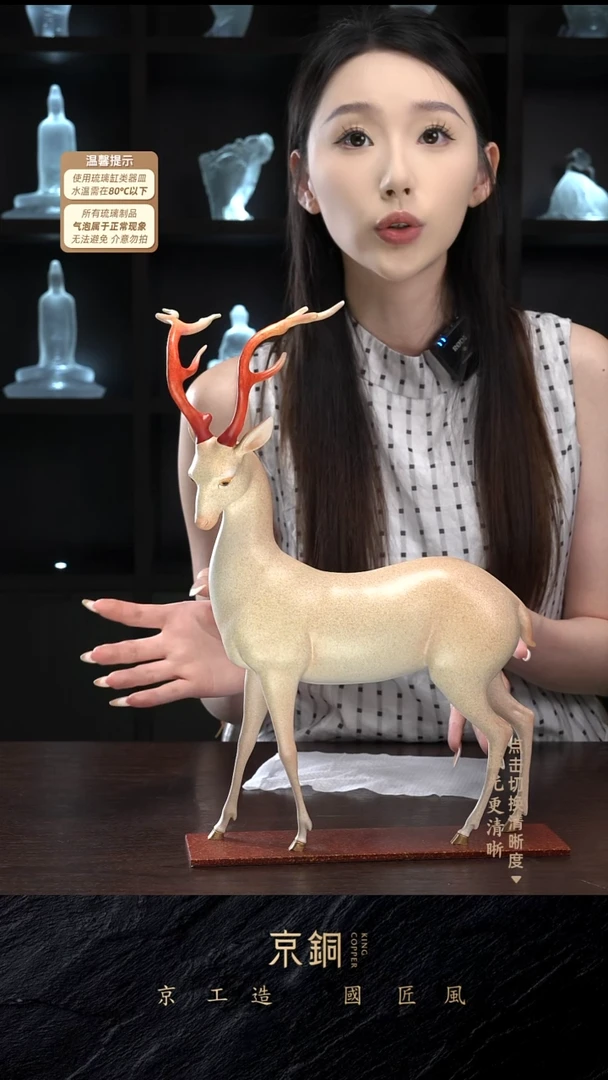 黄铜九色鹿摆件40CM