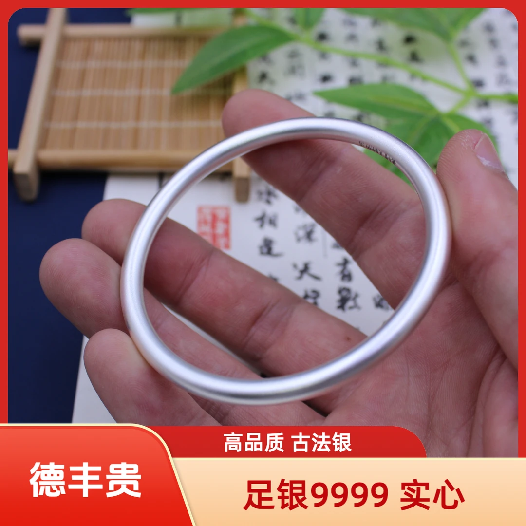 足银手镯 【618】正品古法银素圈银手镯足银9999实心闭口时尚款