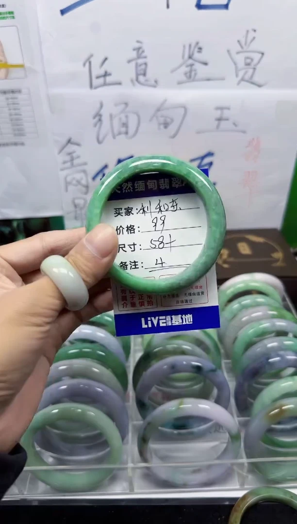 未镶嵌手镯翡翠利*东4