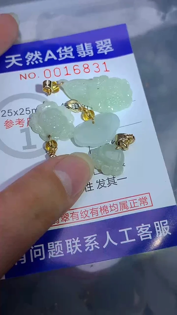 吊坠(赠链)未镶嵌翡翠1