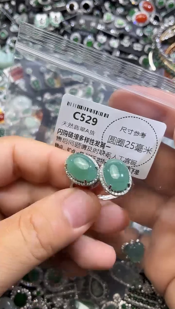 翡翠未镶嵌颈饰C529戒指 多样性发其一