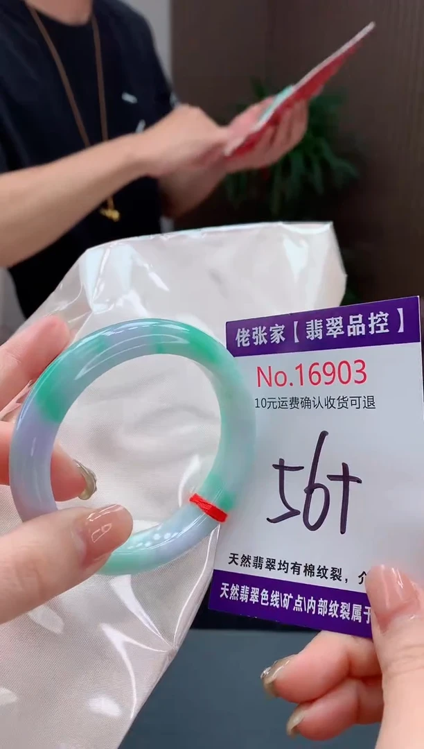 翡翠手镯未镶嵌天然缅甸A货翡翠