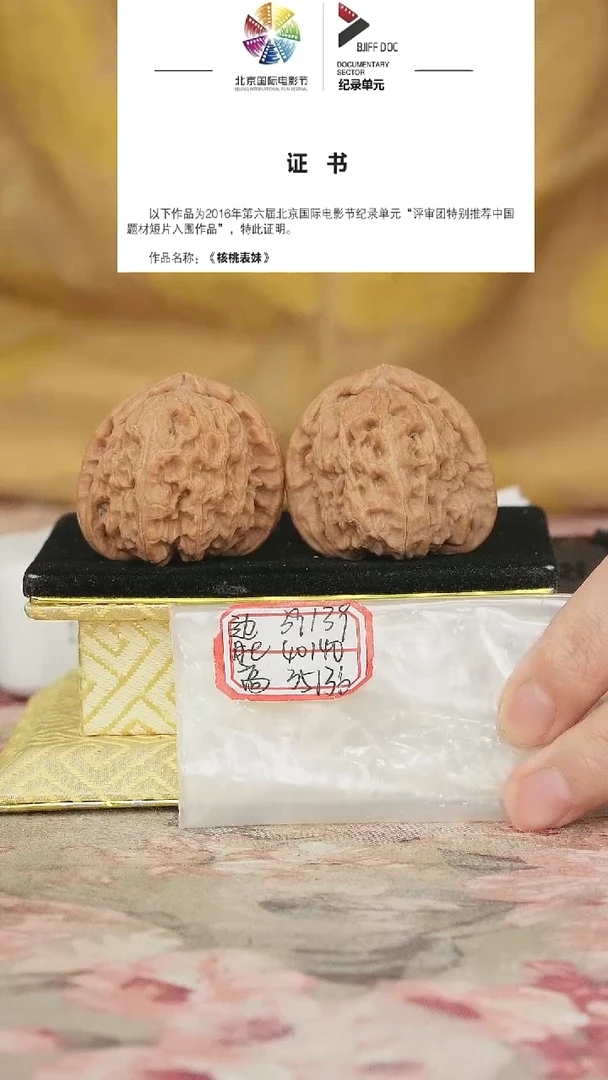 文玩核桃把件白狮子