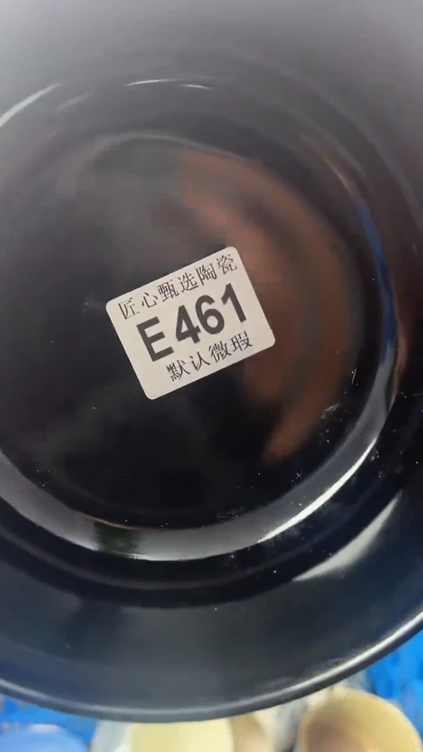 瓷片青*闪购产品默认破损E461