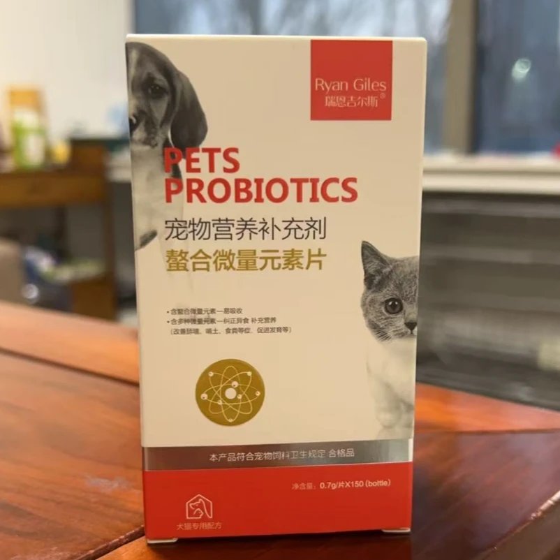 瑞恩吉尔斯微量元素片