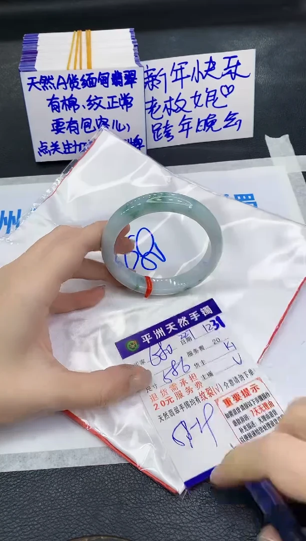 未镶嵌手镯翡翠1