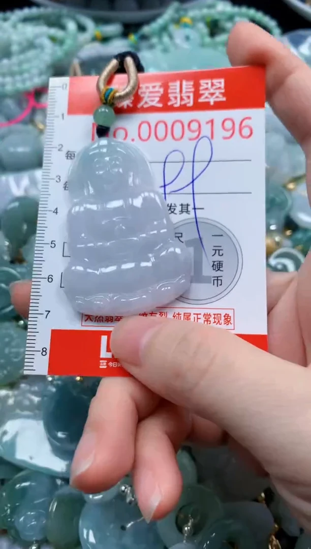 翡翠未镶嵌吊坠(不含链)9196