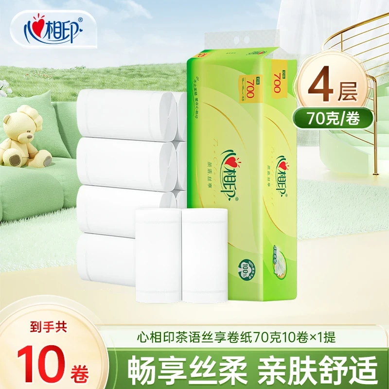 心相印卷纸家用卫生纸加厚卫生纸批发70克*10卷纸巾无芯手纸卷纸