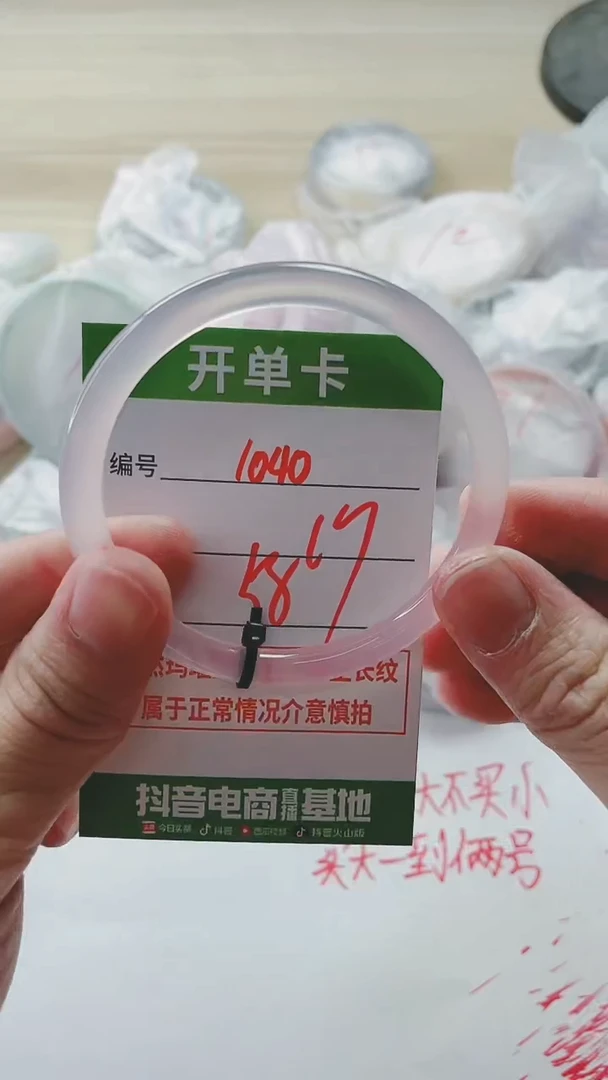 【闪购商品】玛瑙/玉髓手镯未镶嵌1040F58
