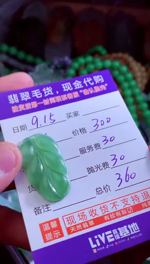 未镶嵌定制翡翠翡翠毛货定制